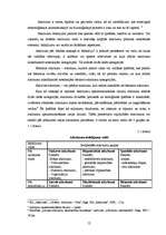 Diplomdarbs 'Izlietotā iepakojuma depozīta sistēmas Latvijas modeļa izstrāde', 12.