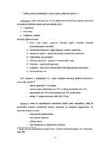 Diplomdarbs 'Izlietotā iepakojuma depozīta sistēmas Latvijas modeļa izstrāde', 31.