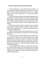 Diplomdarbs 'Izlietotā iepakojuma depozīta sistēmas Latvijas modeļa izstrāde', 50.