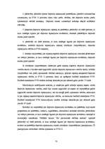 Diplomdarbs 'Izlietotā iepakojuma depozīta sistēmas Latvijas modeļa izstrāde', 70.