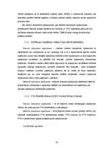 Diplomdarbs 'Izlietotā iepakojuma depozīta sistēmas Latvijas modeļa izstrāde', 96.