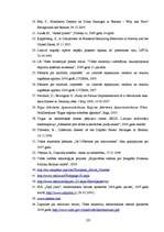 Diplomdarbs 'Izlietotā iepakojuma depozīta sistēmas Latvijas modeļa izstrāde', 122.