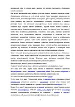 Referāts 'Молодёжный сленг', 5.