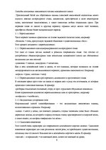 Referāts 'Молодёжный сленг', 7.