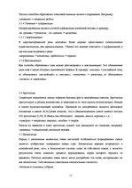 Referāts 'Молодёжный сленг', 9.
