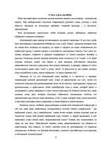 Referāts 'Молодёжный сленг', 10.