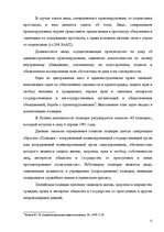 Diplomdarbs 'Протоколы - источник доказательств в деле об административном правонарушении', 7.