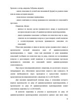 Diplomdarbs 'Протоколы - источник доказательств в деле об административном правонарушении', 15.