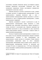 Diplomdarbs 'Протоколы - источник доказательств в деле об административном правонарушении', 16.