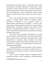 Diplomdarbs 'Протоколы - источник доказательств в деле об административном правонарушении', 26.