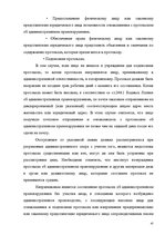 Diplomdarbs 'Протоколы - источник доказательств в деле об административном правонарушении', 42.