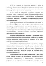 Diplomdarbs 'Протоколы - источник доказательств в деле об административном правонарушении', 47.