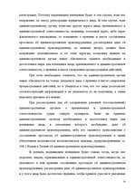 Diplomdarbs 'Протоколы - источник доказательств в деле об административном правонарушении', 49.
