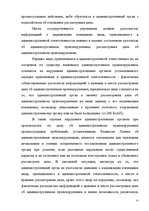 Diplomdarbs 'Протоколы - источник доказательств в деле об административном правонарушении', 50.