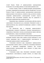 Diplomdarbs 'Протоколы - источник доказательств в деле об административном правонарушении', 56.