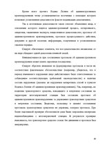 Diplomdarbs 'Протоколы - источник доказательств в деле об административном правонарушении', 64.