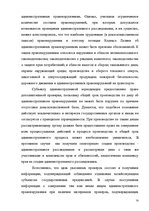 Diplomdarbs 'Протоколы - источник доказательств в деле об административном правонарушении', 68.