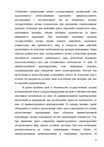Diplomdarbs 'Протоколы - источник доказательств в деле об административном правонарушении', 69.