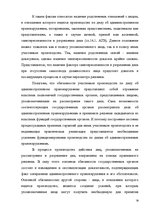 Diplomdarbs 'Протоколы - источник доказательств в деле об административном правонарушении', 73.