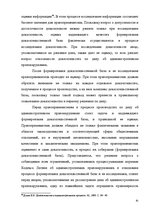 Diplomdarbs 'Протоколы - источник доказательств в деле об административном правонарушении', 76.