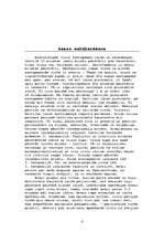 Referāts 'Asari', 4.