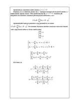 Referāts 'Kursa darbs elektriskajos mērījumos', 14.