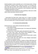 Referāts 'Konstitucionālā tiesa un tiesvedība Latvijā', 10.