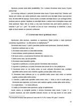 Referāts 'Konstitucionālā tiesa un tiesvedība Latvijā', 26.