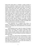 Eseja 'Četras Ženēvas konvencijas un to papildprotokoli', 6.