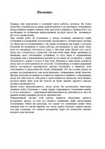 Referāts 'Реферат по работе В.Соловьева "Смысл любви"', 2.