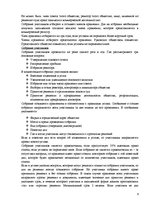 Konspekts 'Трудовое право', 9.