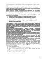 Konspekts 'Трудовое право', 10.