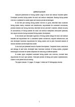 Diplomdarbs 'Telekomunikāciju abonentu automatizētās norēķinu sistēmas izstrāde', 5.