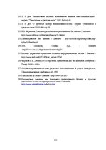 Diplomdarbs 'Telekomunikāciju abonentu automatizētās norēķinu sistēmas izstrāde', 111.