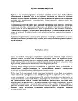 Konspekts 'Авторская песня', 2.