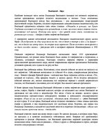 Konspekts 'Авторская песня', 5.