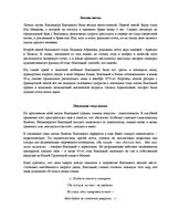 Konspekts 'Авторская песня', 6.