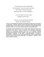 Konspekts 'Авторская песня', 7.