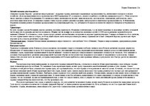 Referāts 'Анализ северных стран Европы', 2.