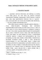 Referāts 'Пассивы и активи', 45.