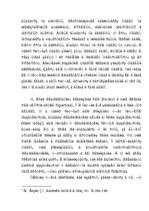 Referāts 'Пассивы и активи', 58.