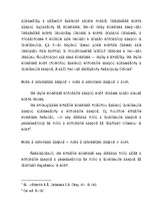 Referāts 'Пассивы и активи', 81.