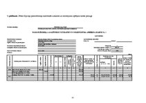 Diplomdarbs 'Fiziskas personas - saimnieciskās darbības veicēja - grāmatvedības uzskaite un t', 59.