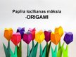 Prezentācija 'Papīra locīšanas māksla - origami', 1.