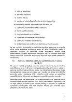 Diplomdarbs 'Rekomendācijas darbinieku personāla opciju procesa īstenošanai publiski kotētos ', 12.