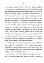 Referāts 'Svarīgākās estētikas kategorijas', 18.