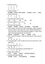 Konspekts 'IQ tests', 2.