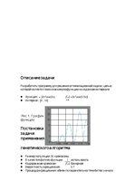 Paraugs 'Введение в интеллектуальные системы', 3.