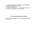 Paraugs 'Введение в интеллектуальные системы', 4.