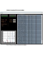 Paraugs 'Введение в интеллектуальные системы', 6.